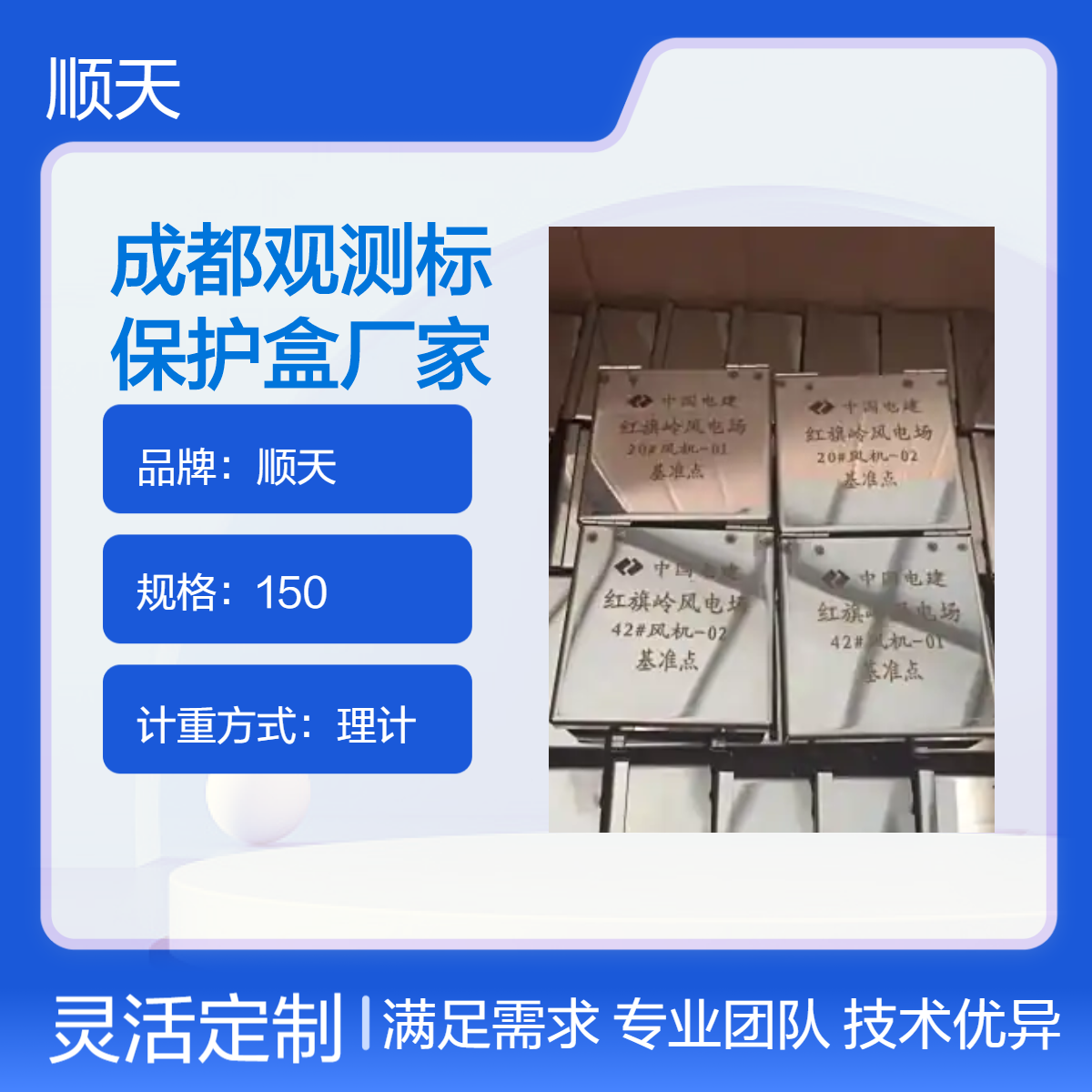 顺天不锈钢沉降保护盒镜面抛光工艺厂家支持定制