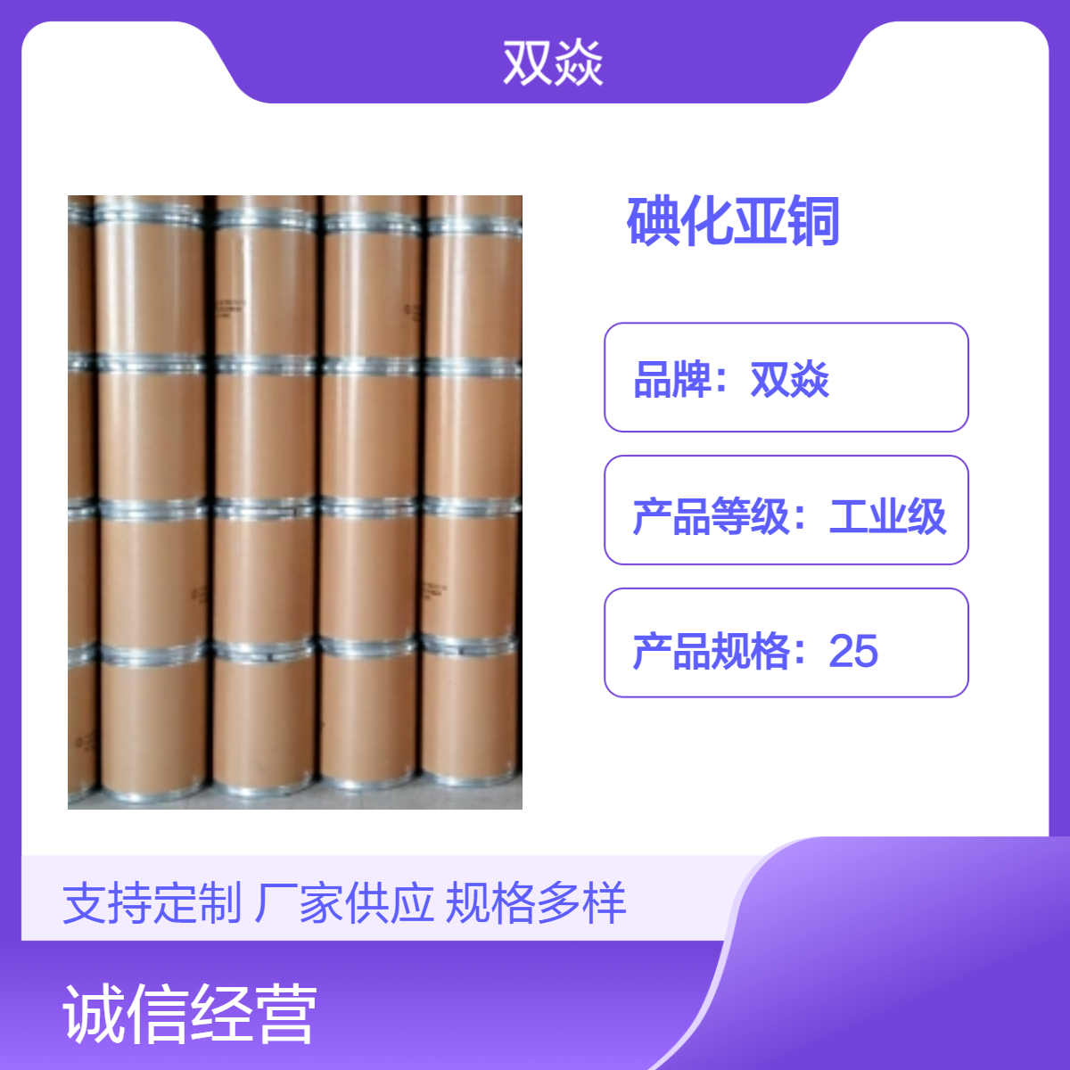 工业级碘化亚铜 98%含量 固体原料CAS号7681-65-4