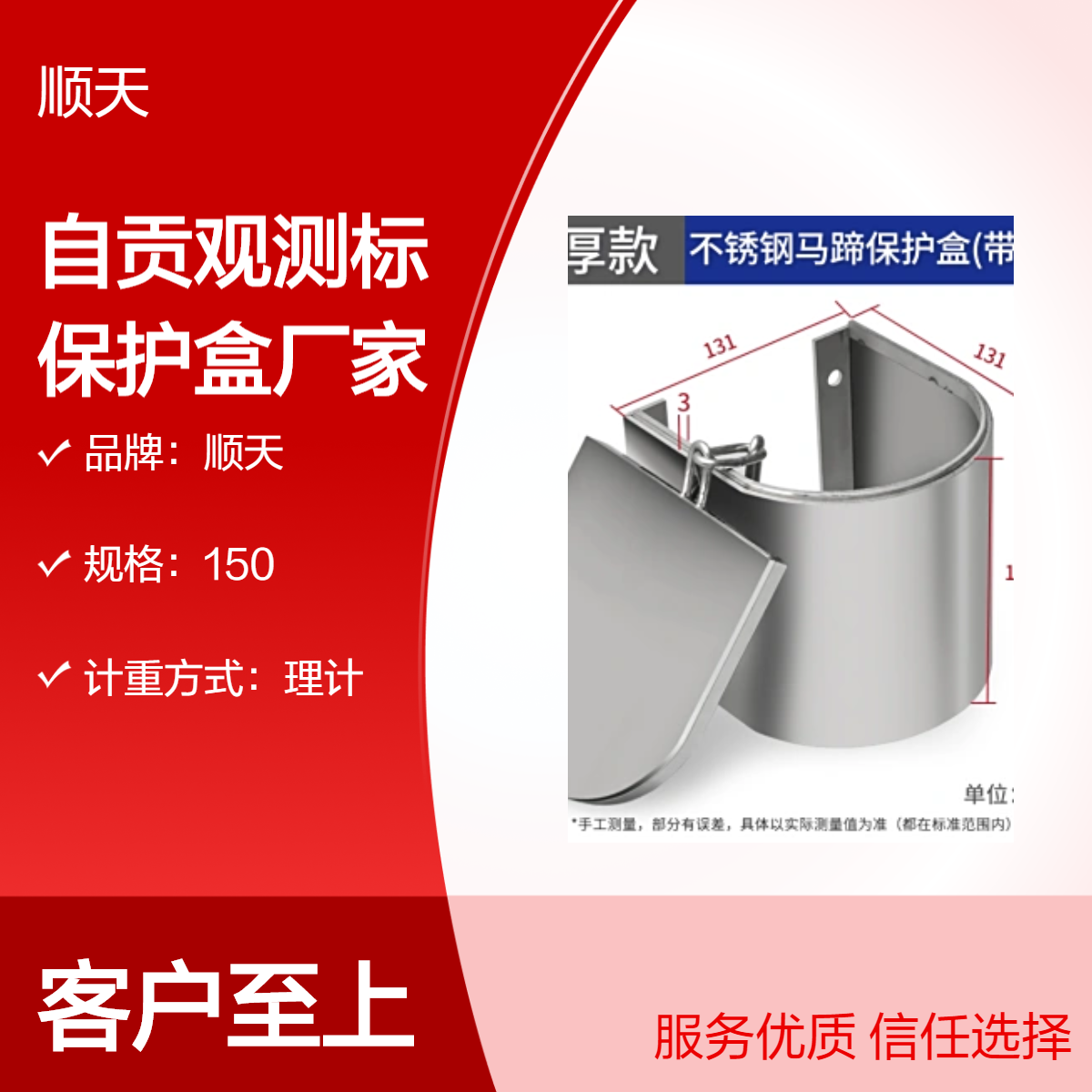 顺天沉降观测标盒定制服务：支持批量生产工期有保障