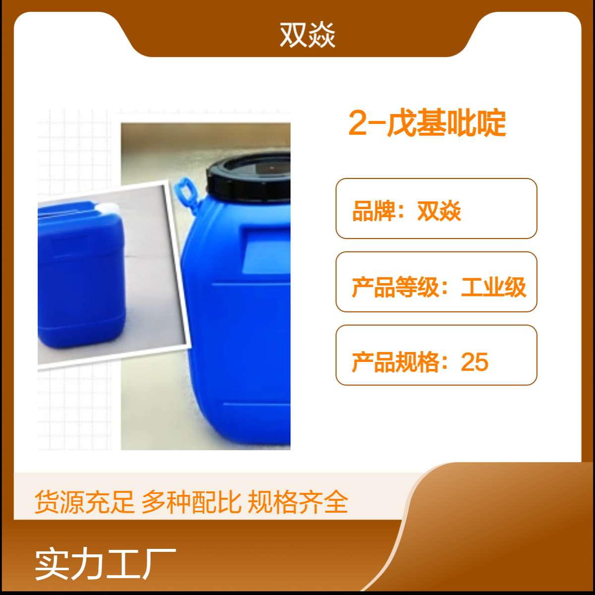 2-戊基吡啶98%工业级原料CAS号2294-76-0生产供应