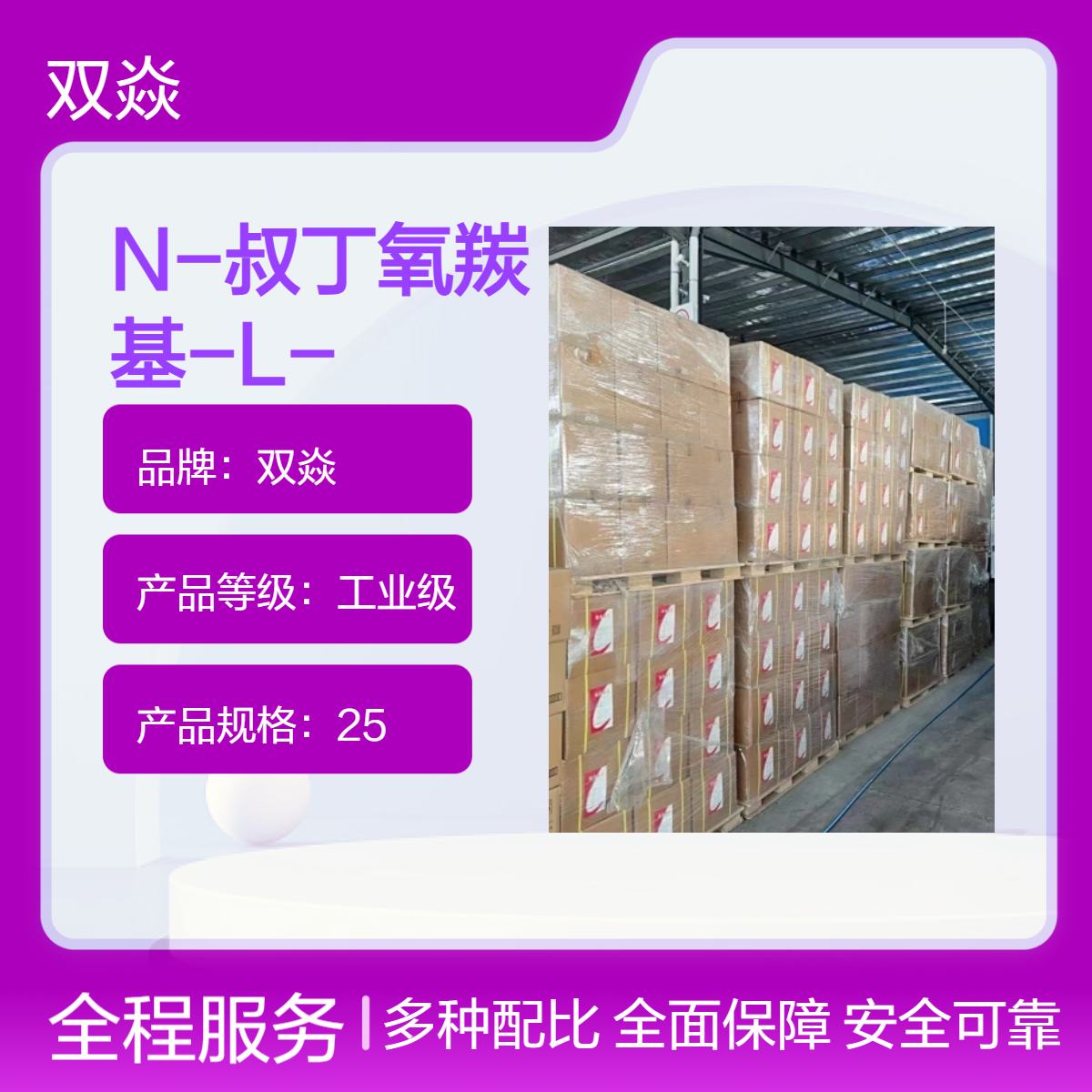 N-叔丁氧羰基-L-谷氨酸1-苄酯 98%含量 工业级原料CAS号30924-93-7