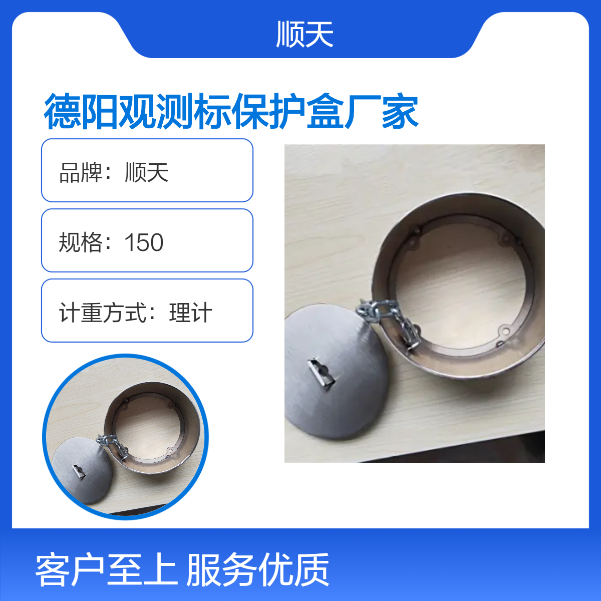 顺天圆形链条款观测标保护盒 某高铁项目异形尺寸设计详解