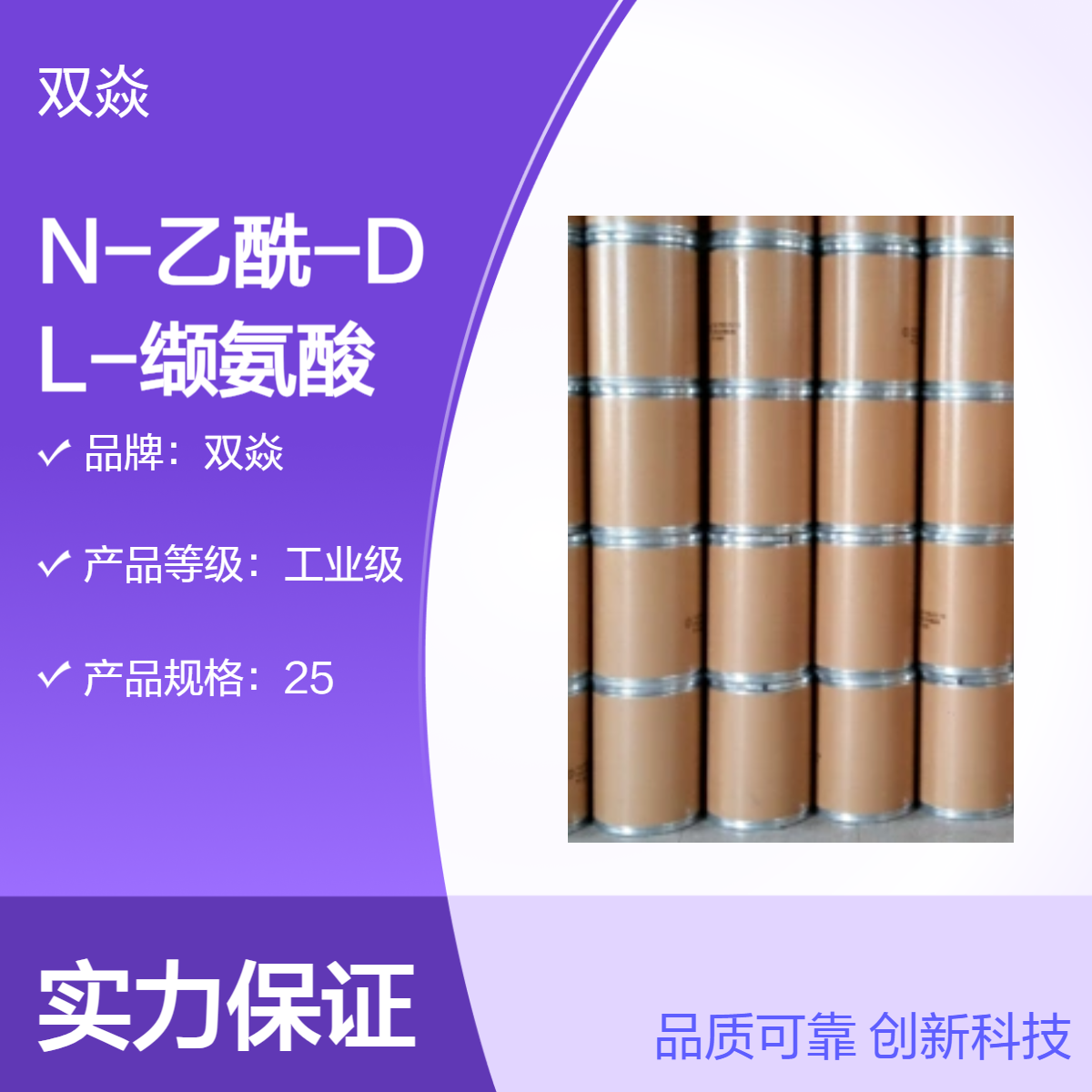 N-乙酰-DL-缬氨酸 固体原料 98%含量 CAS号3067-19-4