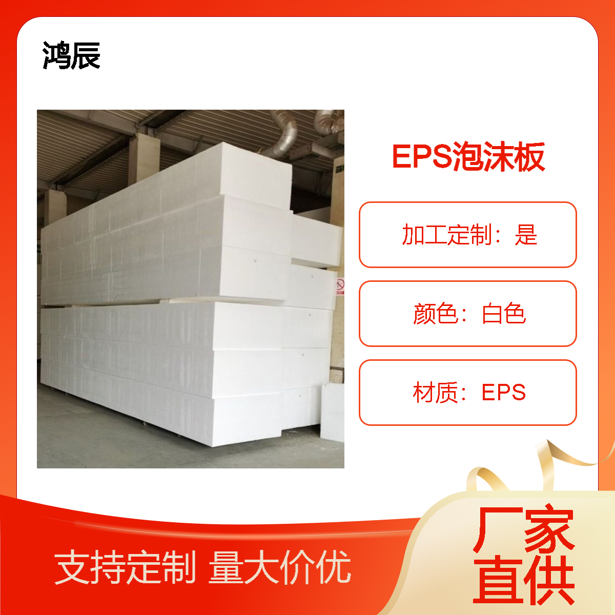 白色轻质EPS聚苯泡沫板 冷藏车冷库隔热保温保利龙材料 规格可切
