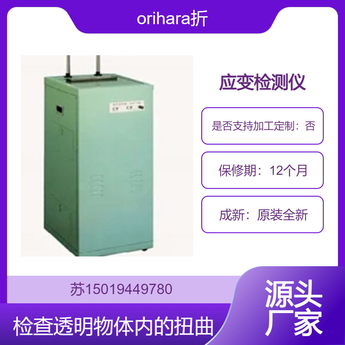 orihara折原SVP-501/FAS300/SVP-KC/RHHD-01/MS-1/POHD-01/AGES-Meter/SVP-3000