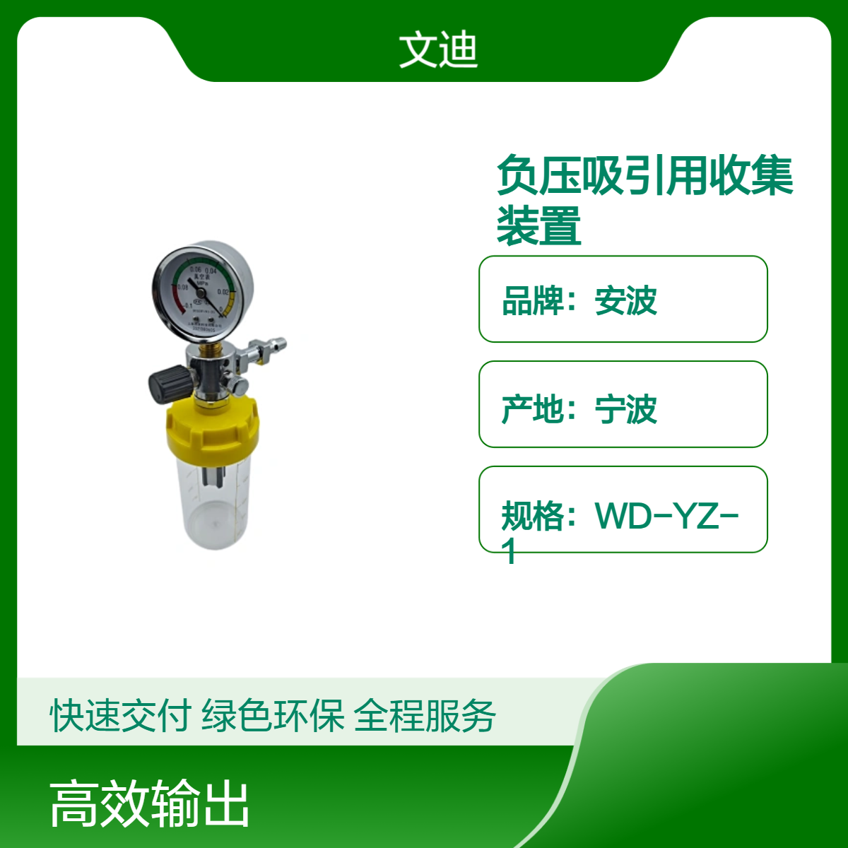 安波品牌PP材质负压收集装置 白色医疗用有效期两年