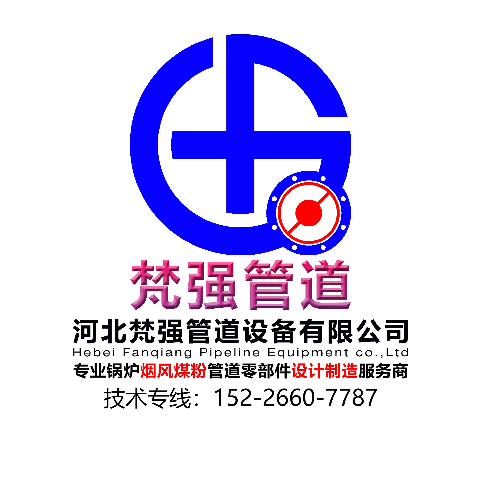 河北梵强管道设备有限公司