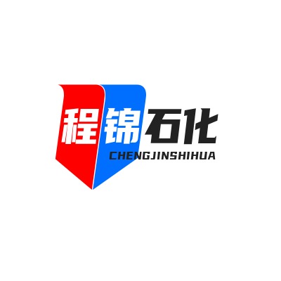河南程锦石化科技有限公司