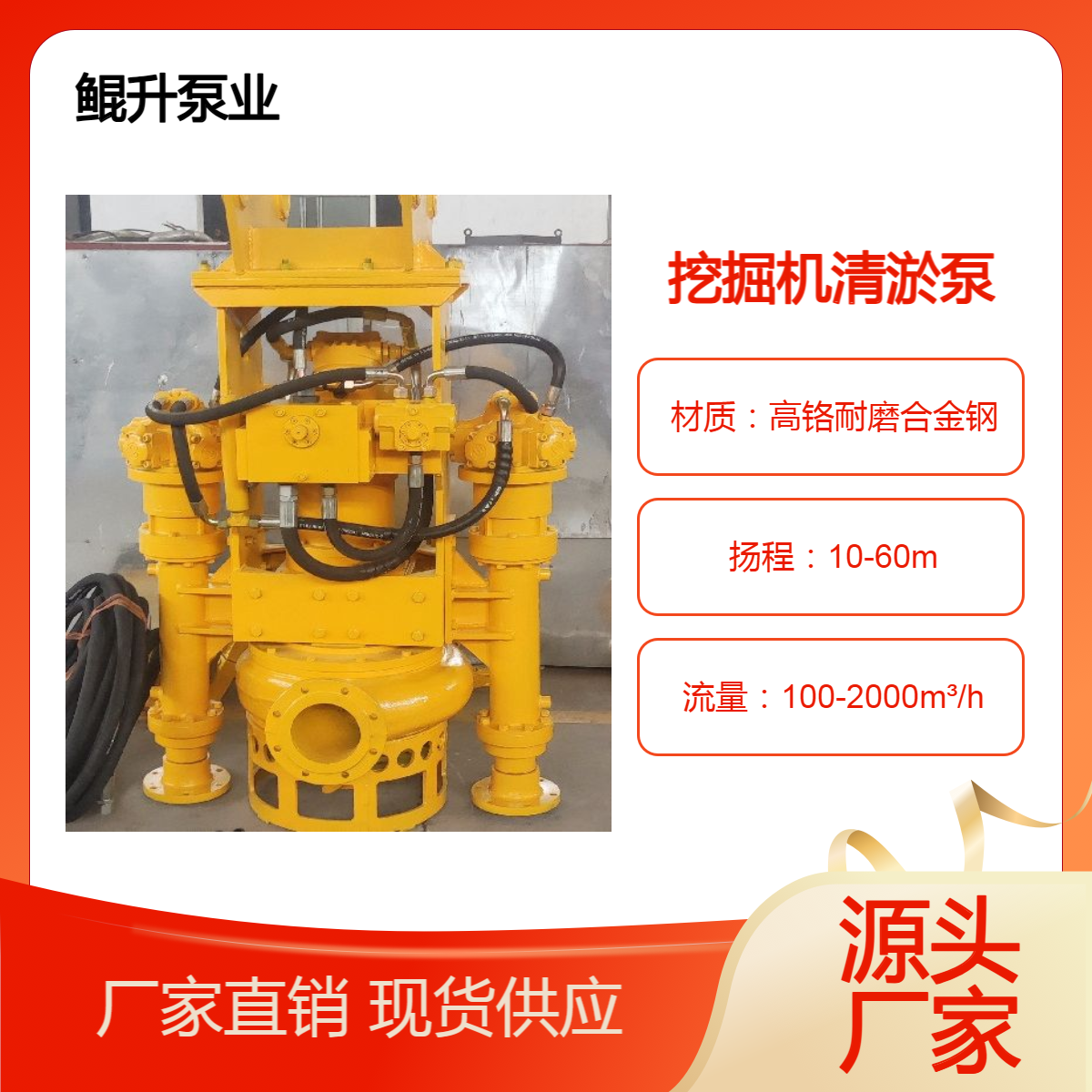 鲲升泵业 挖掘机清淤泵 高浓度挖机抽泥浆泵 可配两侧搅拌器