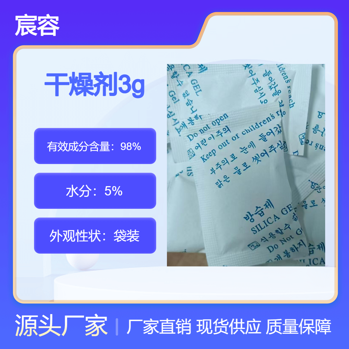 韩文版面干燥剂3g小包装硅胶防潮剂复合纸袋装服装鞋包防霉
