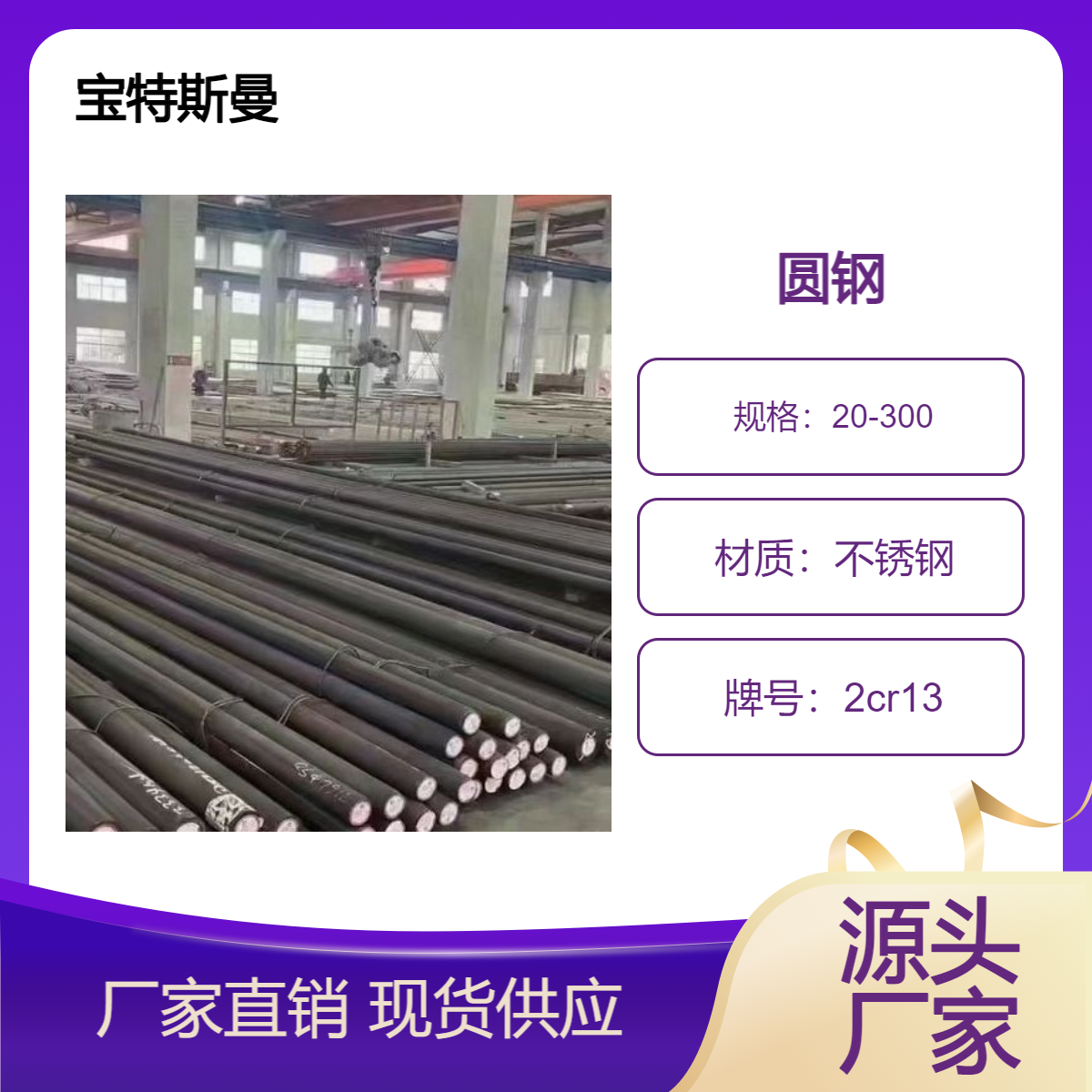 2cr13棒材 马氏体不锈钢有磁性圆棒 锻件可定做