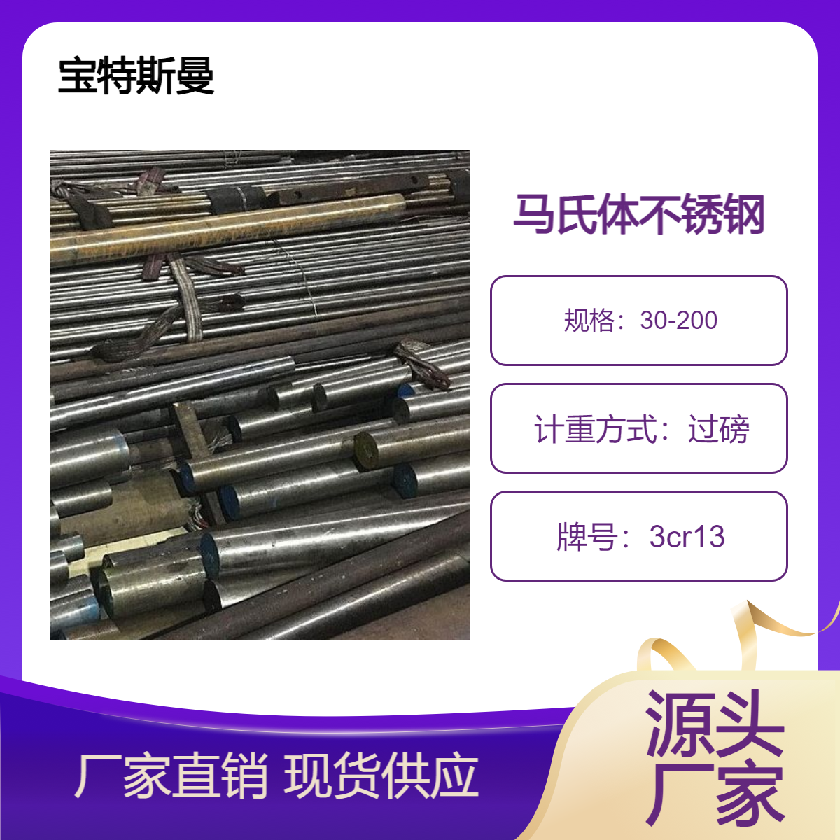 3cr13马氏体型不锈钢 耐磨耐蚀圆钢棒料切割零售