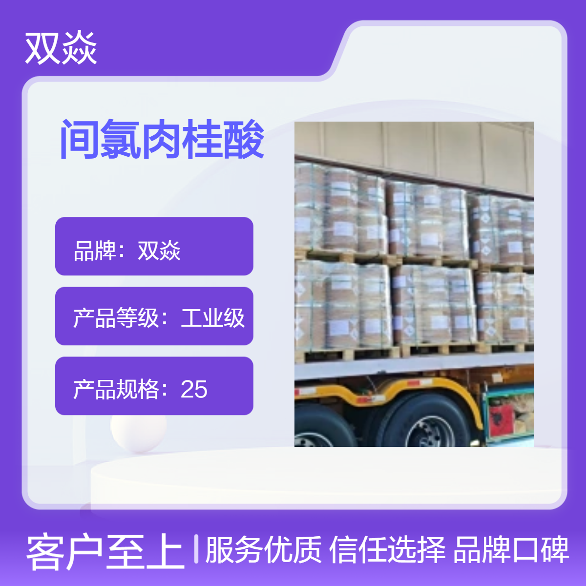 工业级间氯肉桂酸 98%含量 固体原料 CAS号1866-38-2