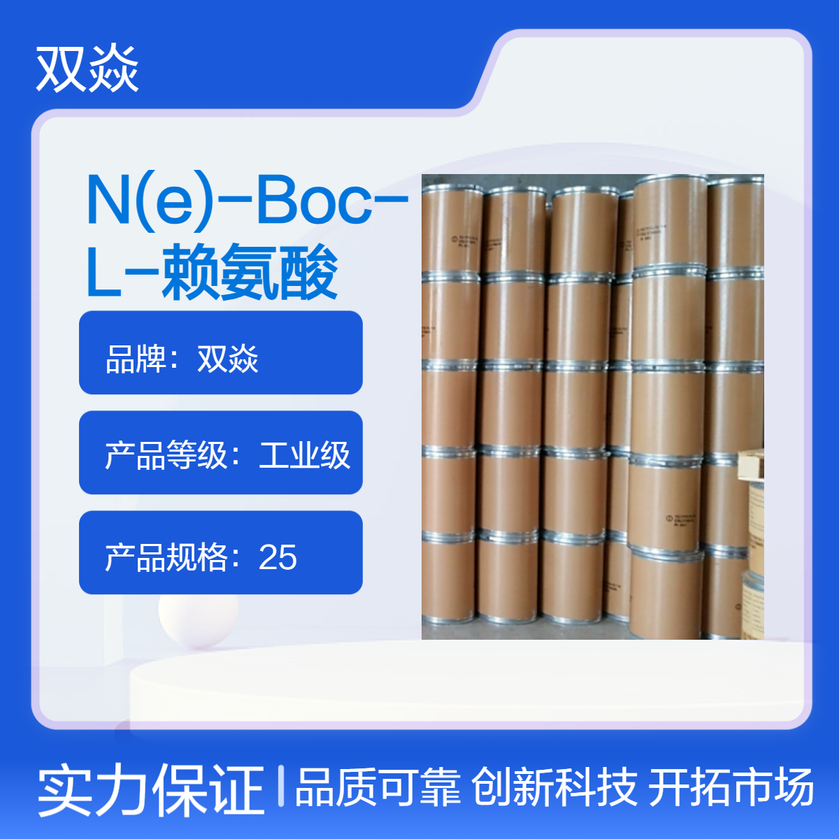 N(e)-Boc-L-赖氨酸 98%含量 固体原料 CAS号2418-95-3生产供应