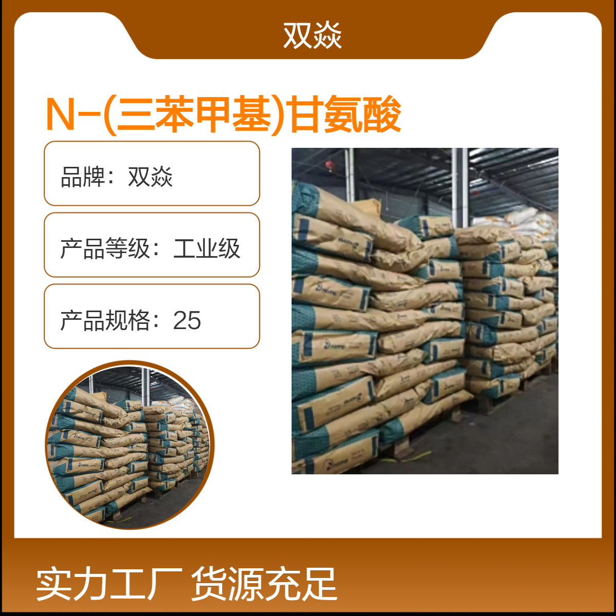 工业级N-甘氨酸 98%含量 低重金属原料 5893-05-0