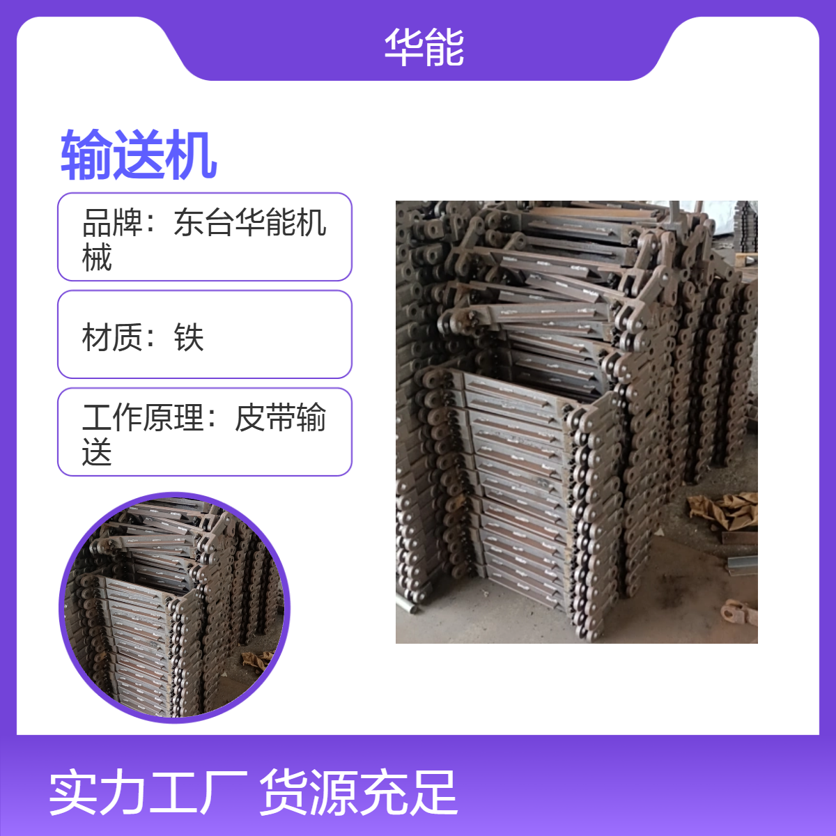 全新刮板机配件 链条 定制输送量高速运输设备