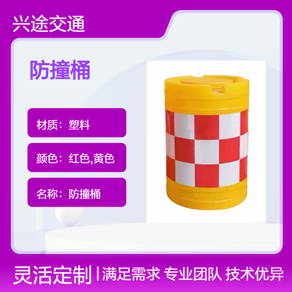 施工反光注水注沙防撞桶 600*800圆形隔离桶 警示墩 水马警示桶发光