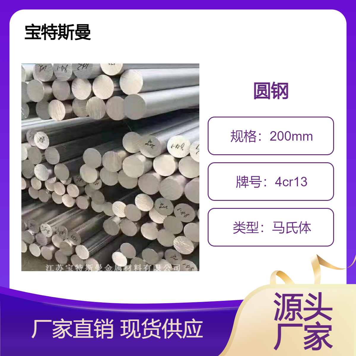 4cr13实心钢棒 耐蚀不锈钢圆棒 规格多样光圆定制