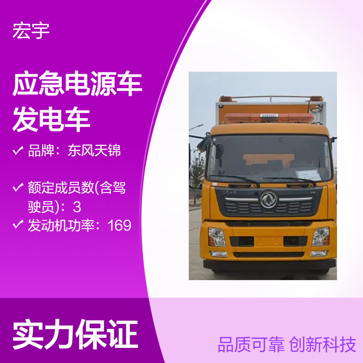 移动应急电源车户外 东风天锦8000方工程强排水抢险救援发电车