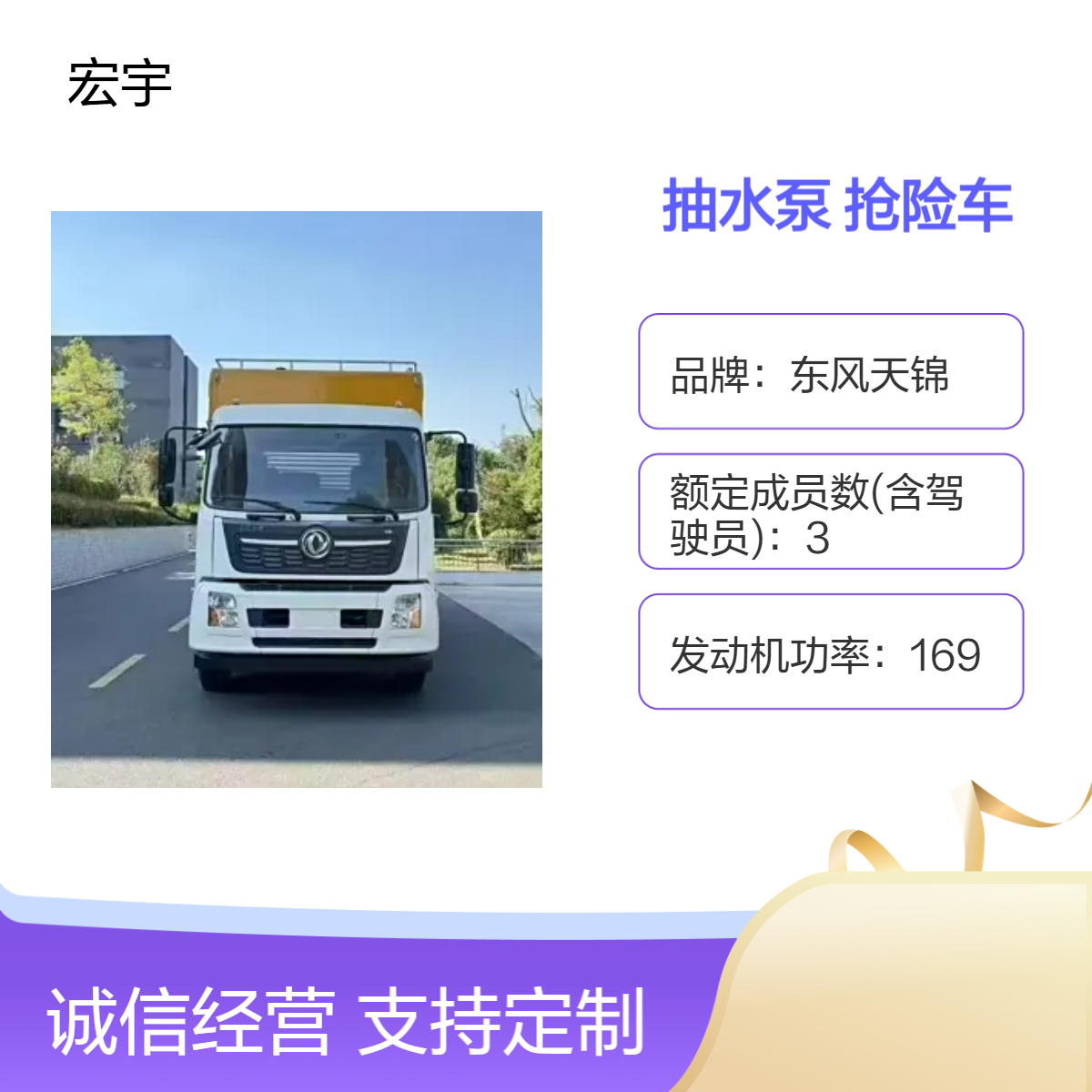 东风天锦3000方抽水泵车 应急排涝大流量发电排水车 工程抢险车