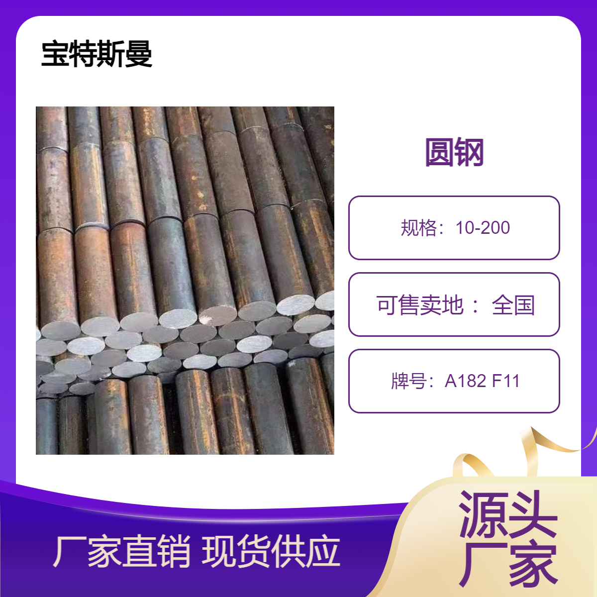 A182 F11合金钢 实心棒材 耐热钢锻件 可切割定尺