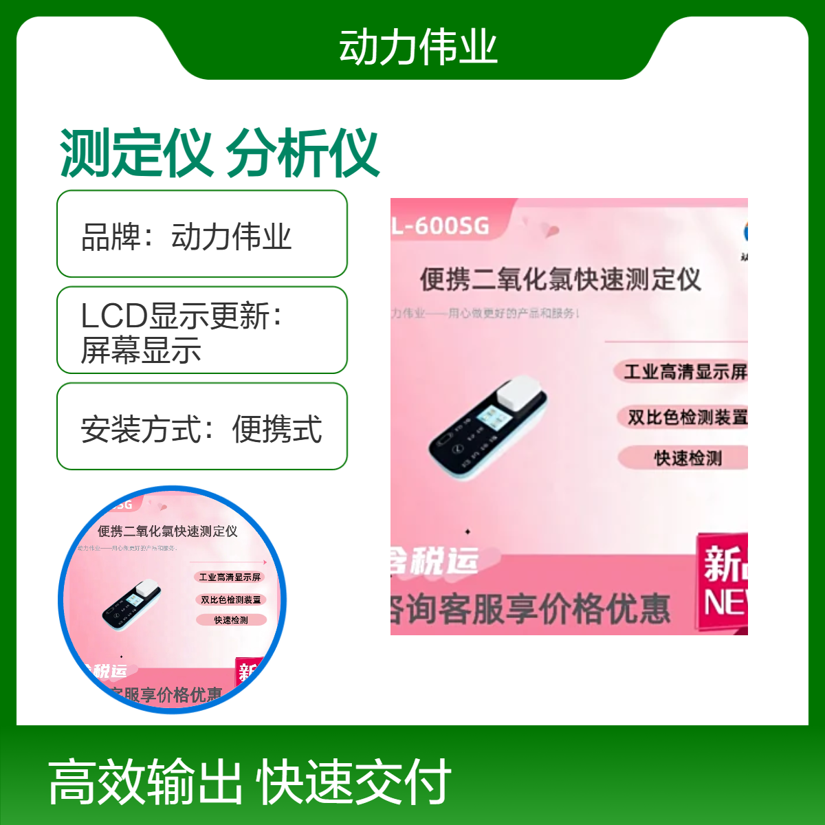 便携二氧化氯快速测定仪 水质检测仪 生活饮用水标准