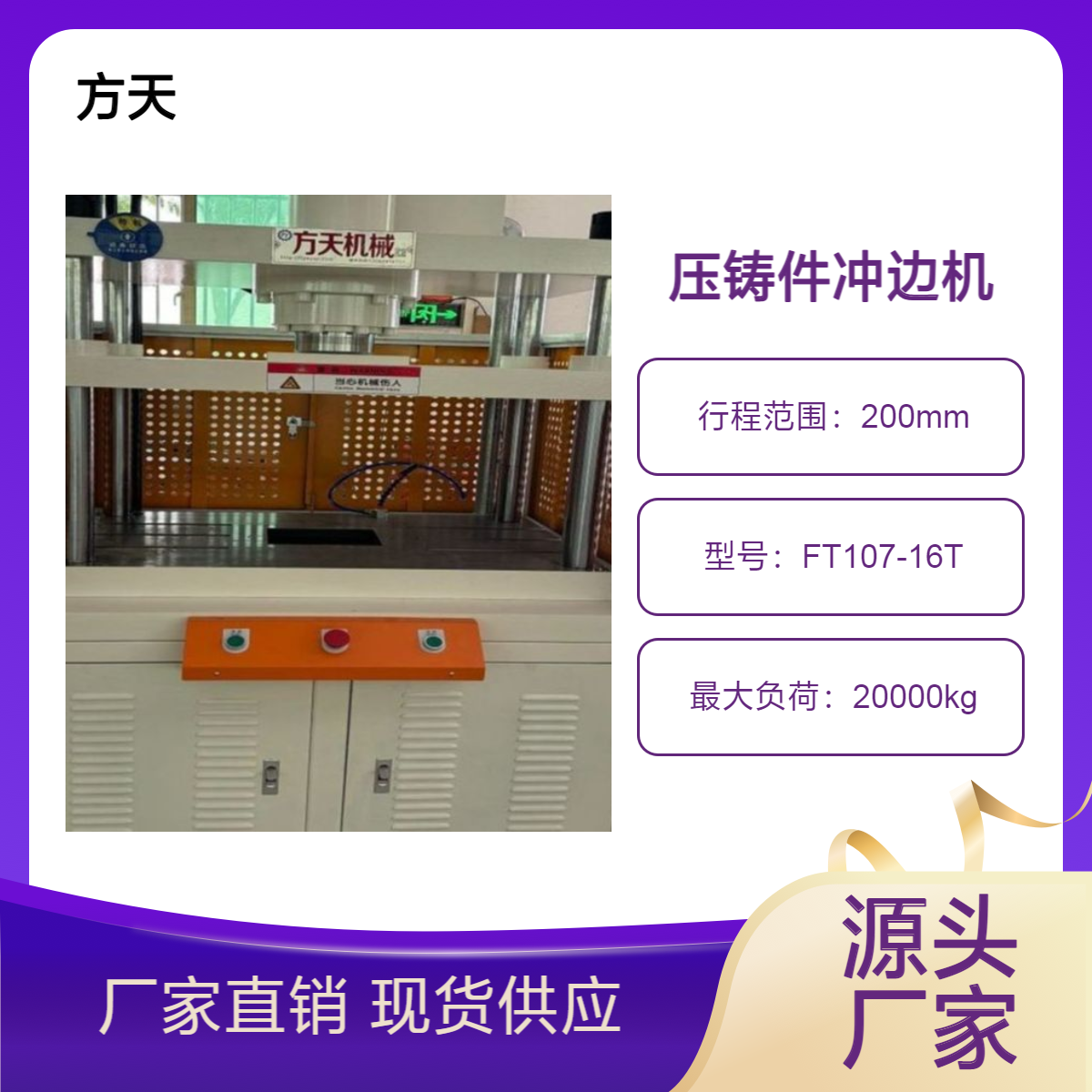 20T冲边机 设备快速冲压效率高 用于压铸产品毛边冲切整型