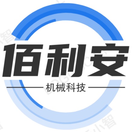 江苏佰利安机械科技有限公司 - 公司logo