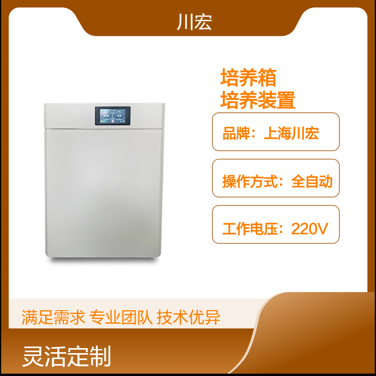160L二氧化碳培养箱 HH.CHP-01 气套加热CO2培养装置