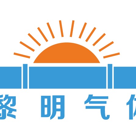廊坊黎明气体有限公司