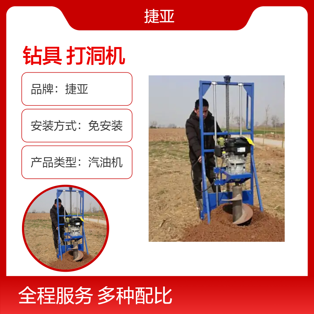 山地汽油款铁路牧场围栏引孔钻机 捷亚HJ 小蜜蜂立柱打洞工具