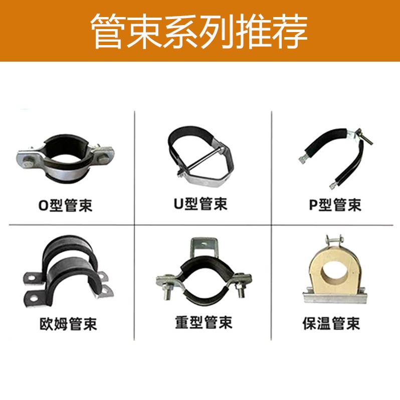 P 型管卡的选购注意事项