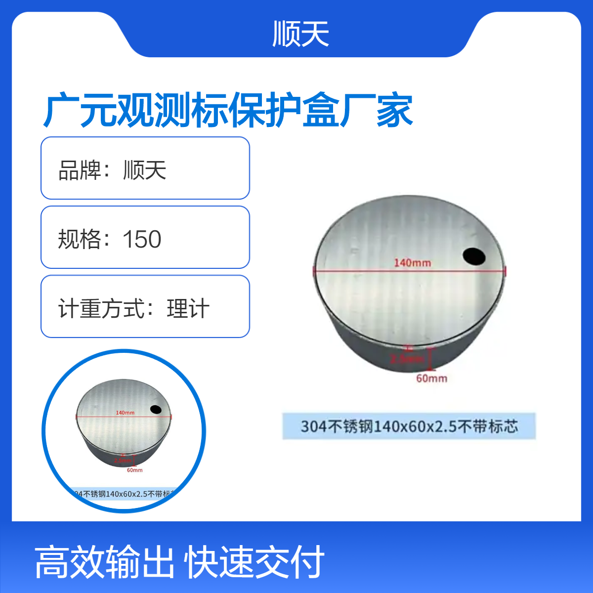 顺天观测标保护盒 内芯加粗加厚沉降观测点 源头供货非标大全
