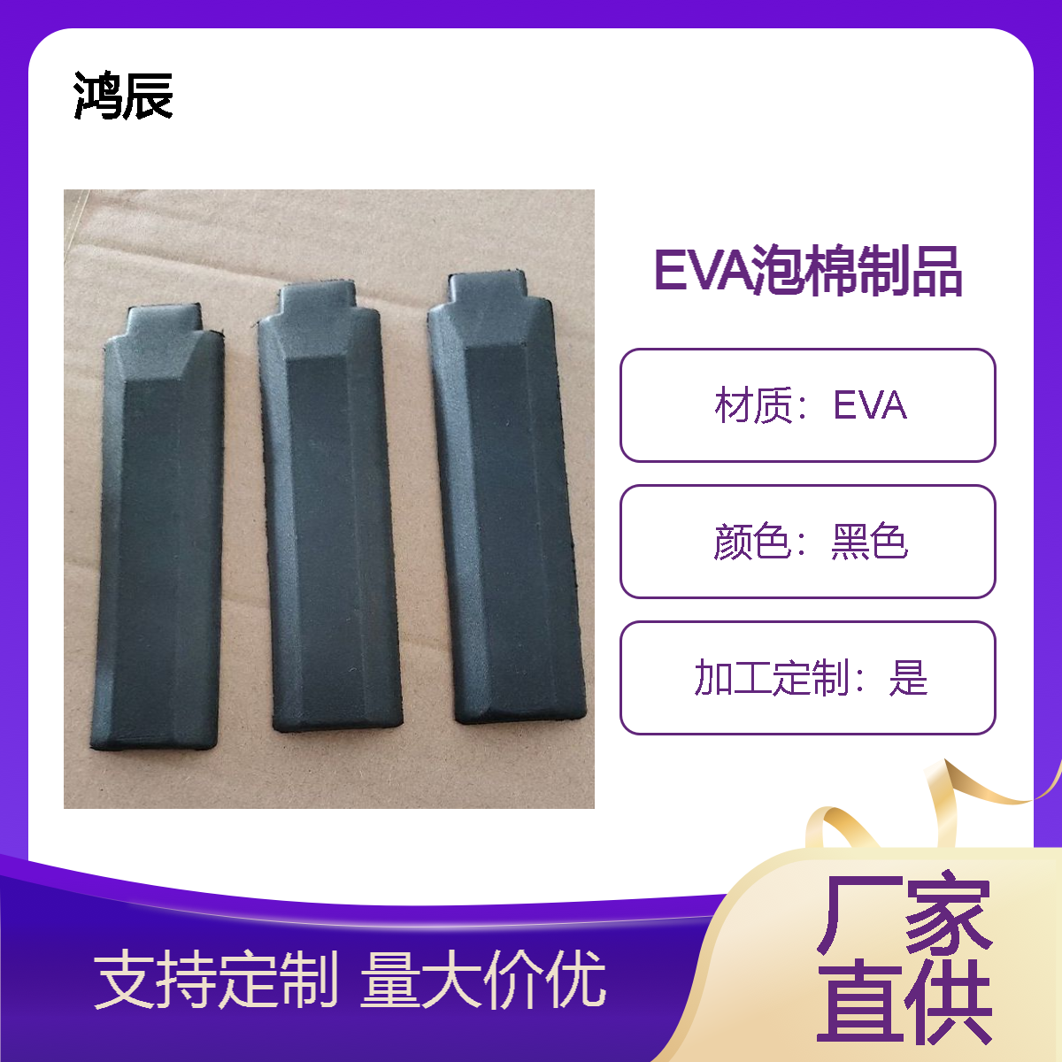 冲压成型EVA泡棉制品 网红匹克球拍手柄材料 黑色减震缓冲 来图定制