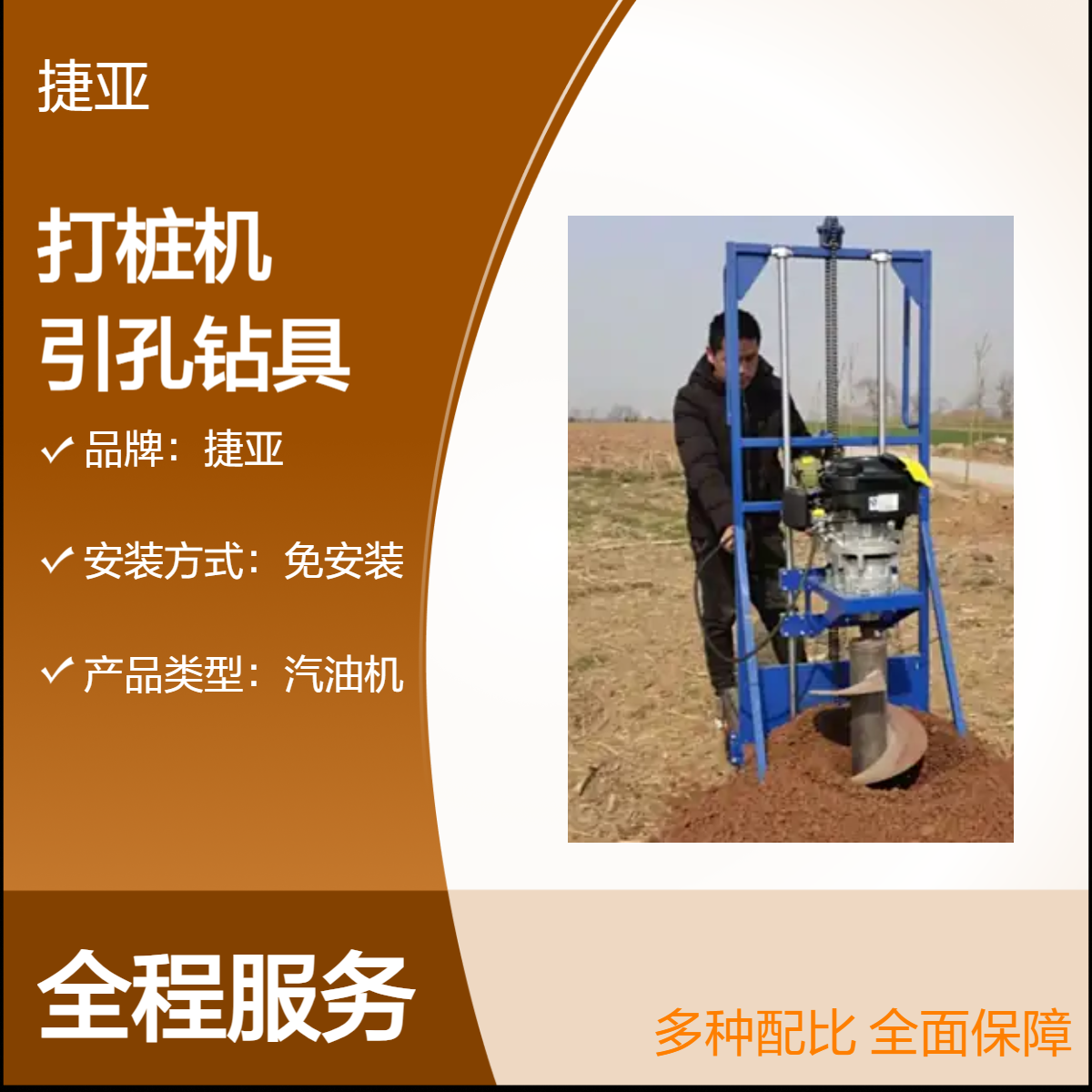 人工手扶式铁路边护栏打洞机 捷亚jk 轻型螺旋式小蜜蜂钻孔机具
