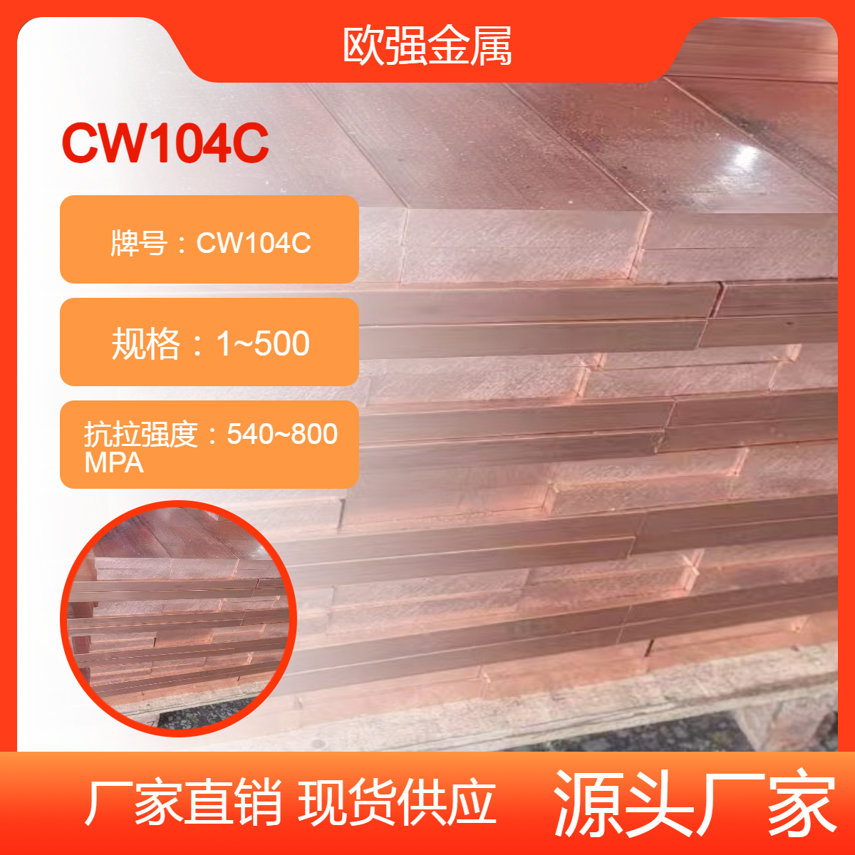 CW104C铍钴铜RWMA Class3高强度铜板 铜棒 现货