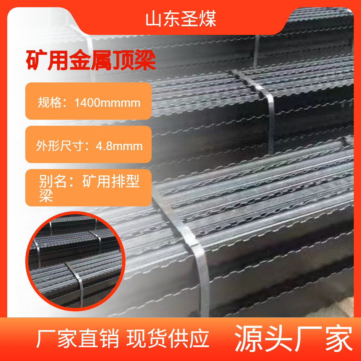 矿用DFB金属顶梁 矿山支护排型铰接梁生产加工厂