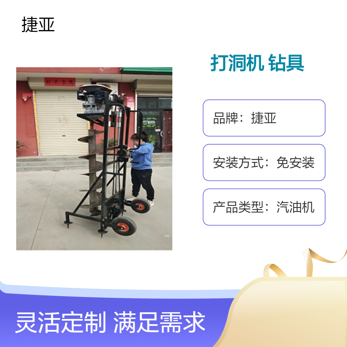 光伏桩立柱地下围栏栽杆打洞机 捷亚DF 人工手扶路下立柱钻具