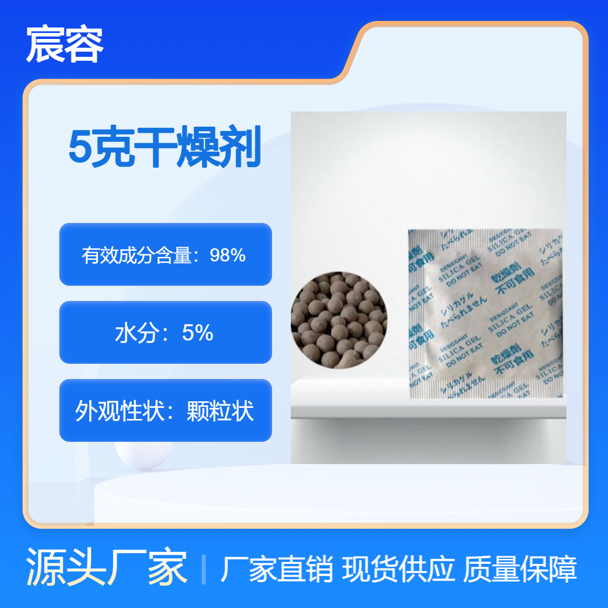 5克矿物干燥剂服装鞋帽精密仪器小包防潮剂 工艺品除湿剂