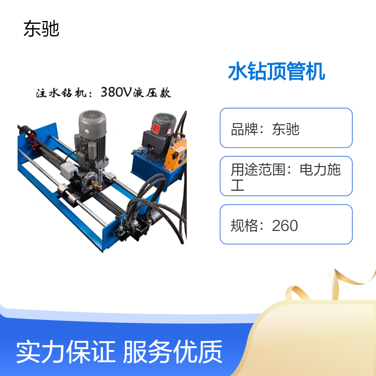 小型过道眼打孔机 液压动力自动行走 220v全自动水钻顶管机