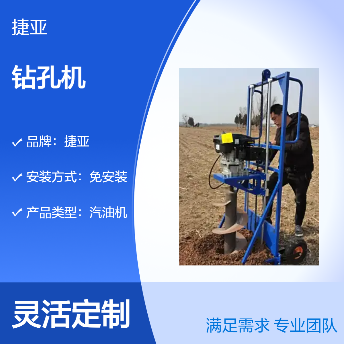 汽油款山地光伏围栏地下打洞机 捷亚GH 小蜜蜂路基栽杆钻孔工具
