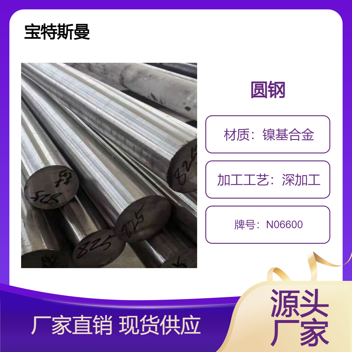 N06600镍基高温合金 实心棒材耐蚀耐热圆钢销售