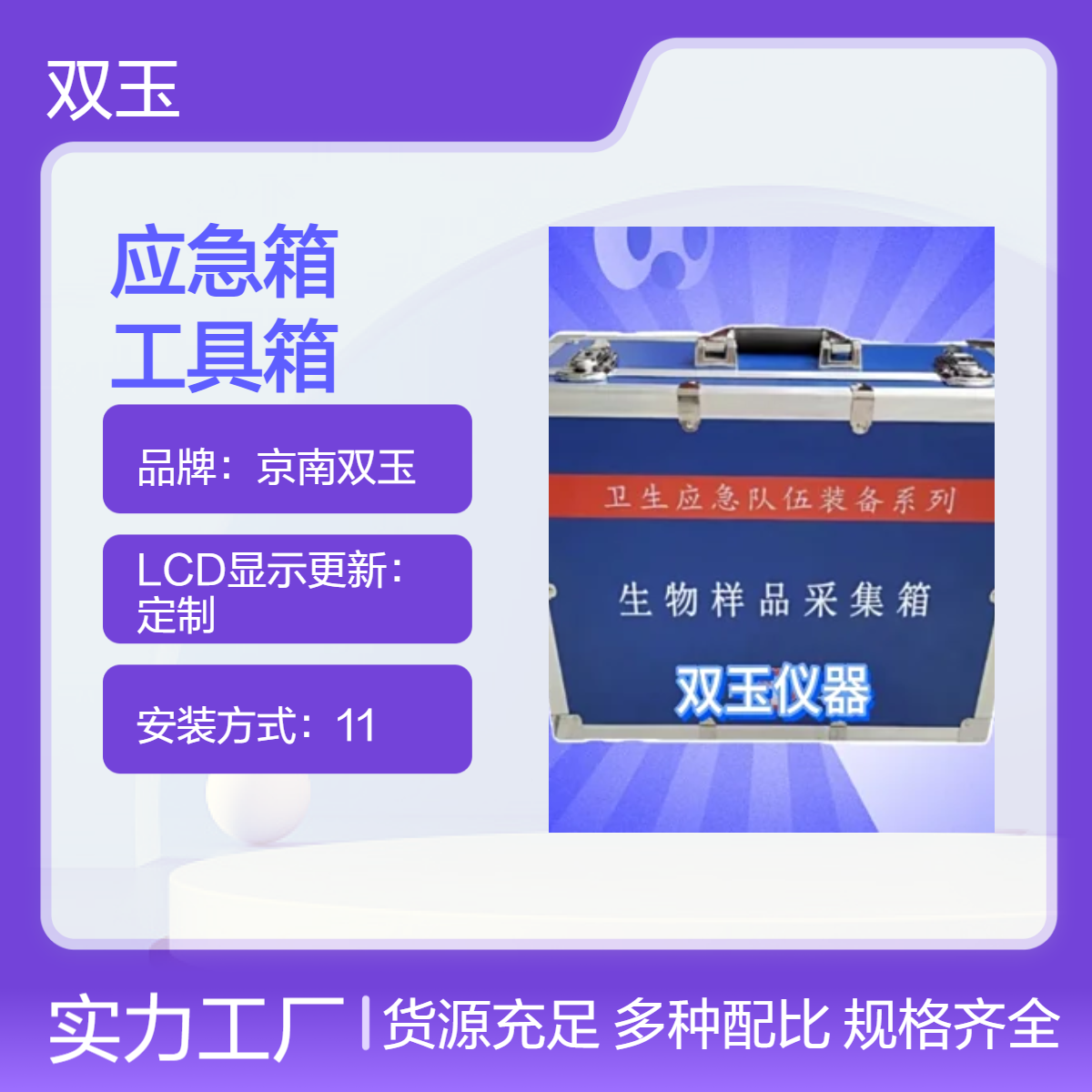 采样专用应急箱疾控用样工具箱可以订制加工定做产品