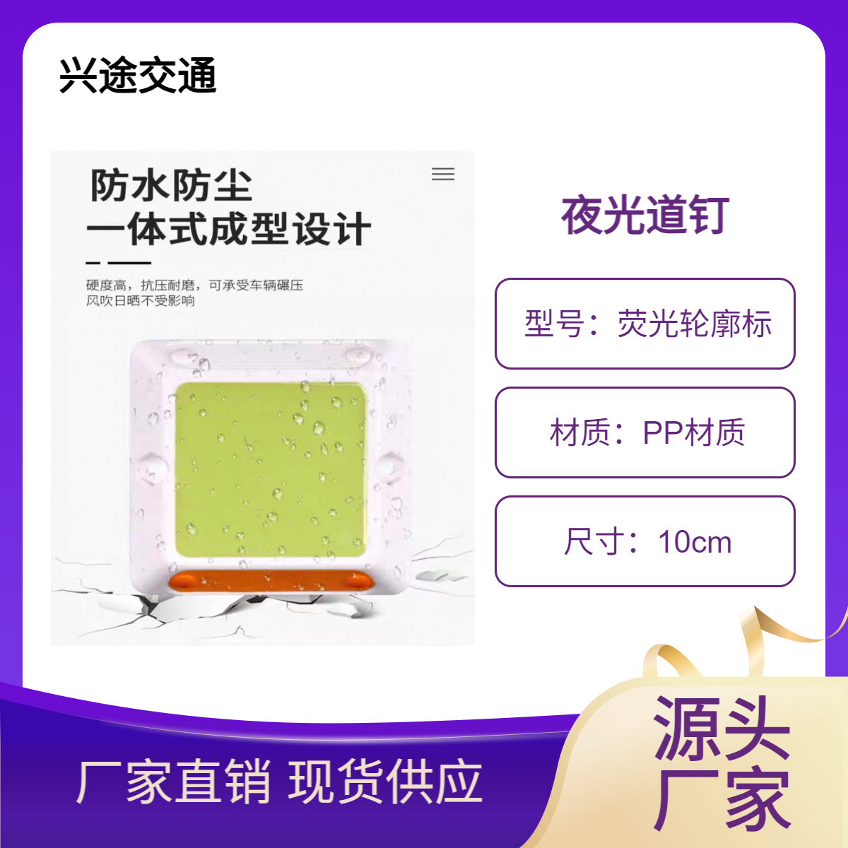 夜间道钉 蓄能型自发光轮廓标 有缘隧道反光标 夜光凸起路标 梯形 兴途