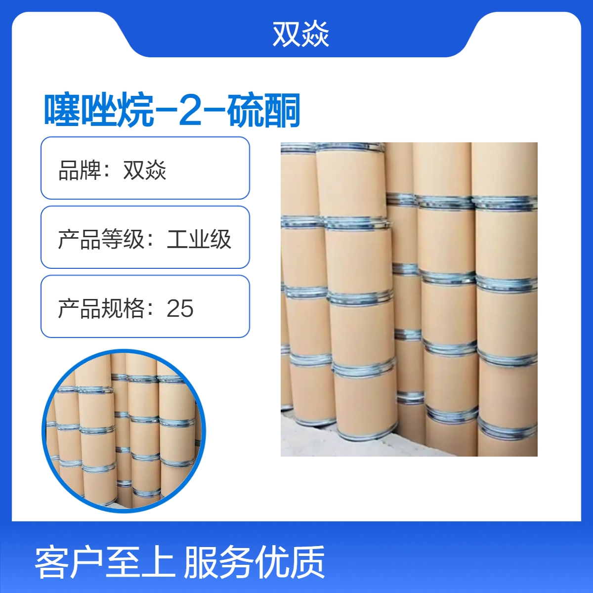 噻唑烷-2-硫酮 工业级原料 固体98%含量CAS号96-53-7生产供应