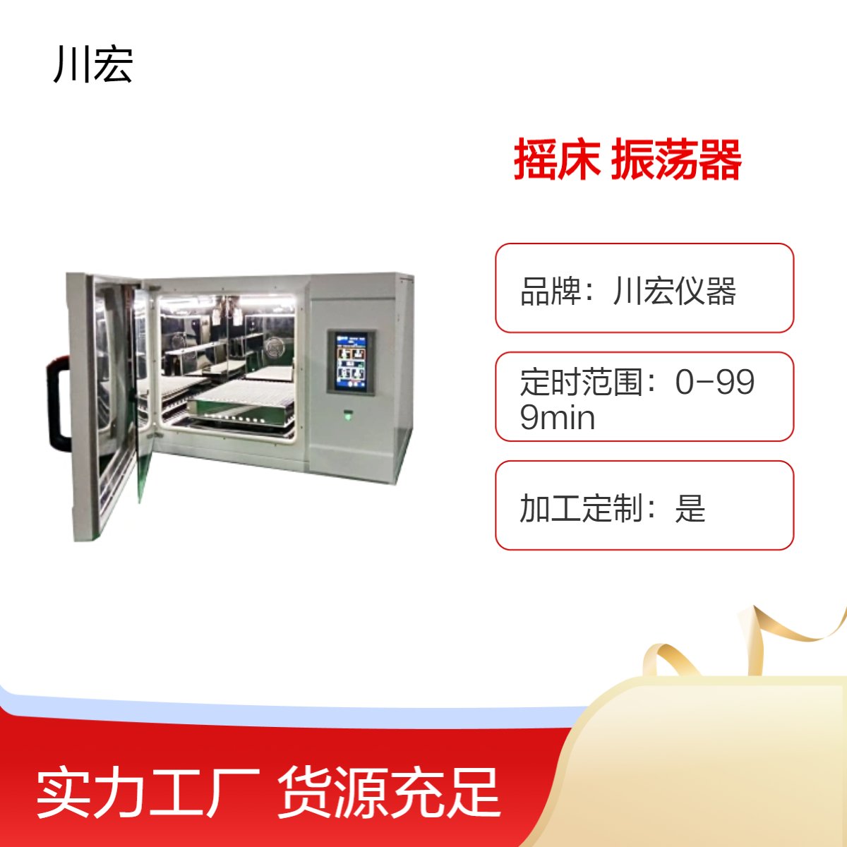 三气培养摇床 SQ-150-1C 可双层三层叠加振荡器