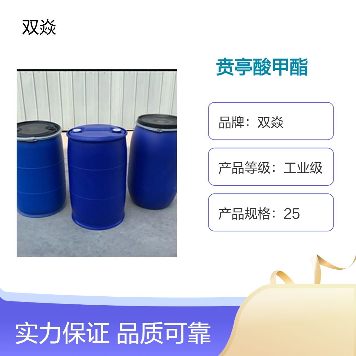 贲亭酸甲酯 98%高含量 固体原料 企标标准CAS号63721-05-1