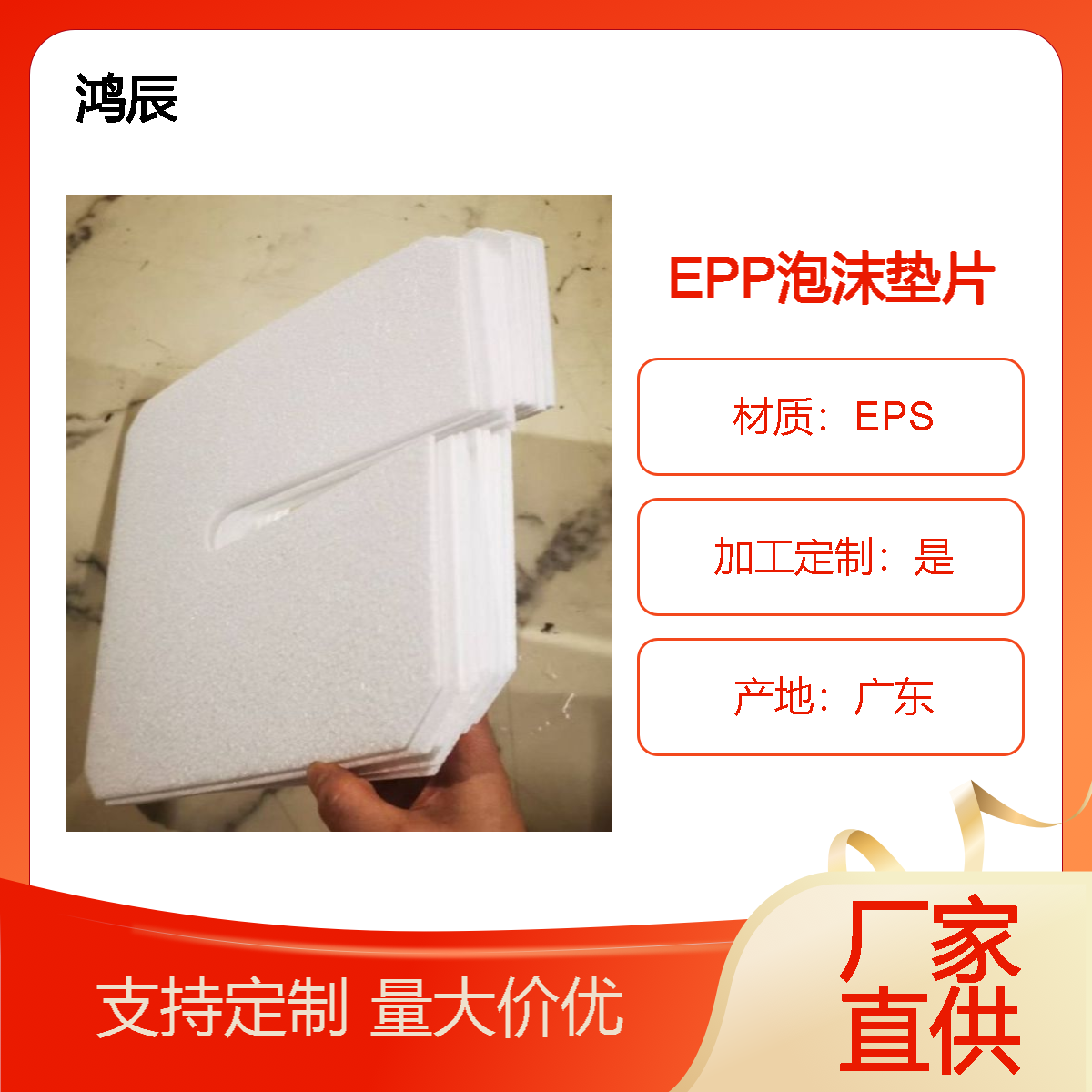 异型EPP泡沫垫片 汽车内饰仪器包装减震缓冲epp材料 15倍白色可定制