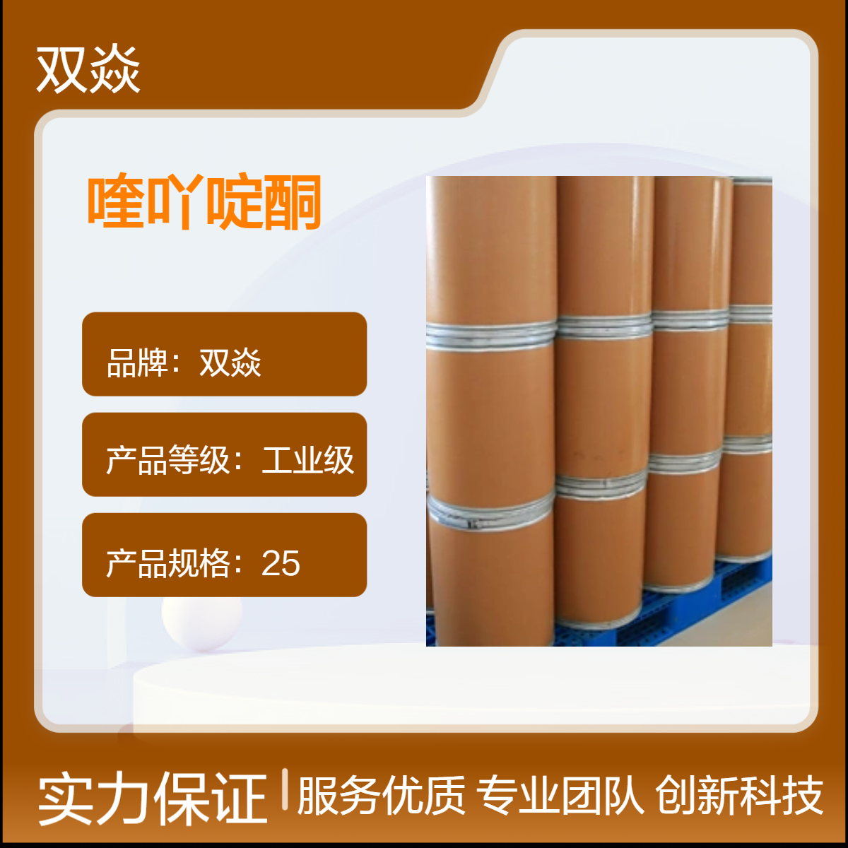 喹吖啶酮 工业级固体 98%含量CAS号1047-16-1生产供应