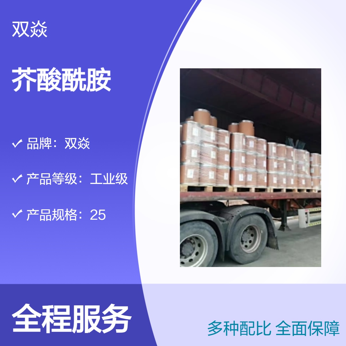 芥酸酰胺 工业级原料 固体安全 CAS号112-84-5生产供应